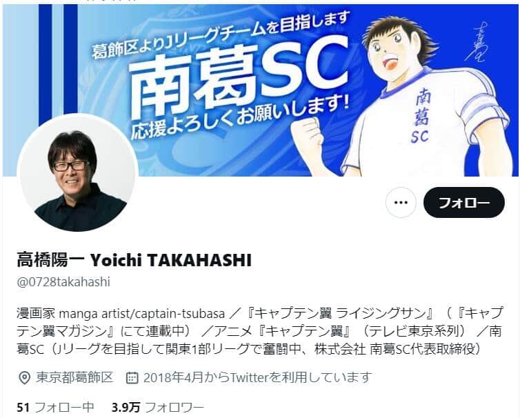 高橋陽一さんのX「高橋陽一 Yoichi TAKAHASHI」（＠0728takahashi）より