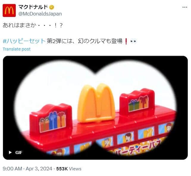 ロゴがついているこの車は？（公式アカウントより）