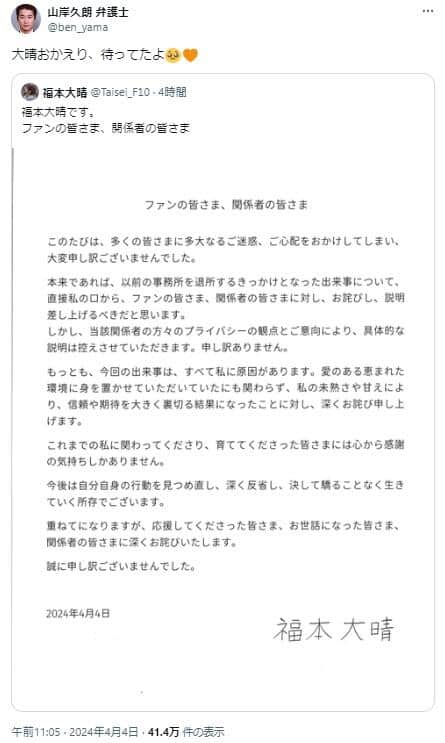 共演者も「大晴おかえり、待ってたよ」と書き込んだ