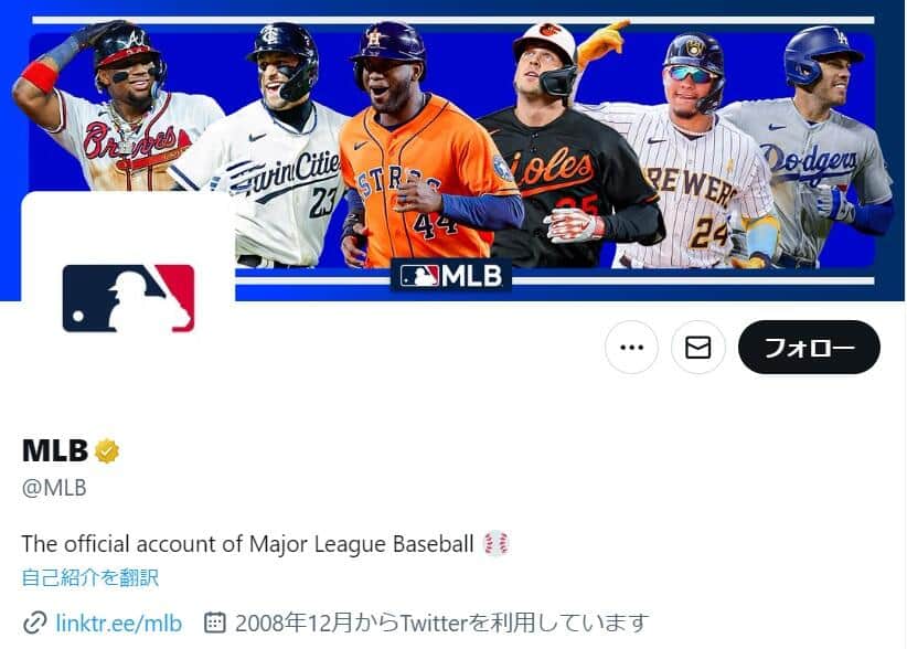 MLB公式Xより