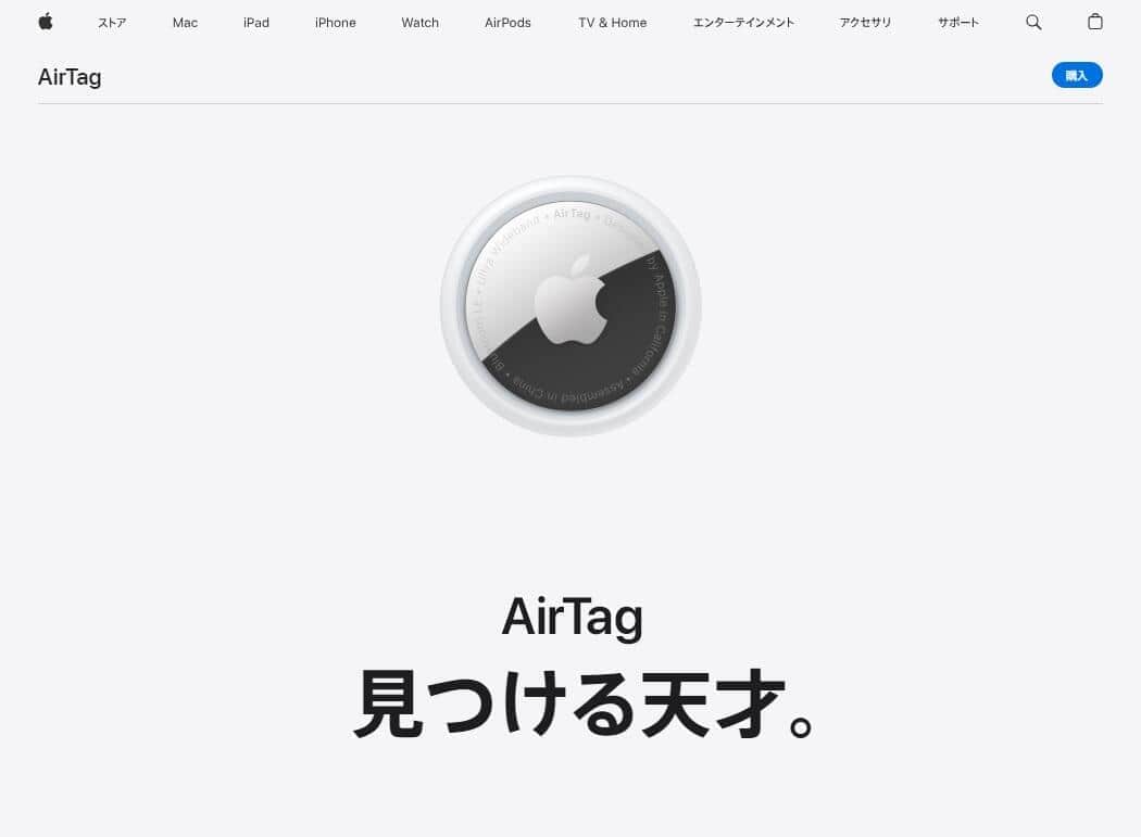 米アップル社のサイトから