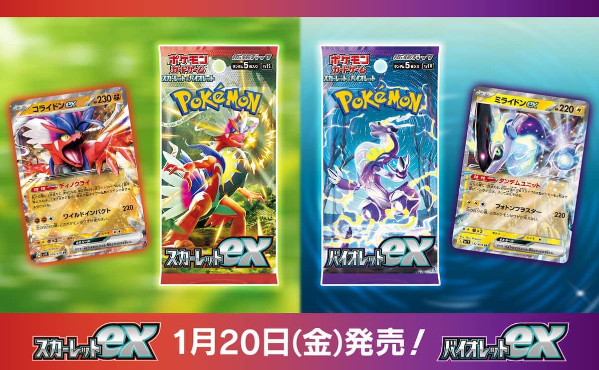 「スカーレットex」「バイオレットex」（（c）2022 Pokémon. （c）1995-2022 Nintendo／Creatures Inc. ／GAME FREAK inc.）