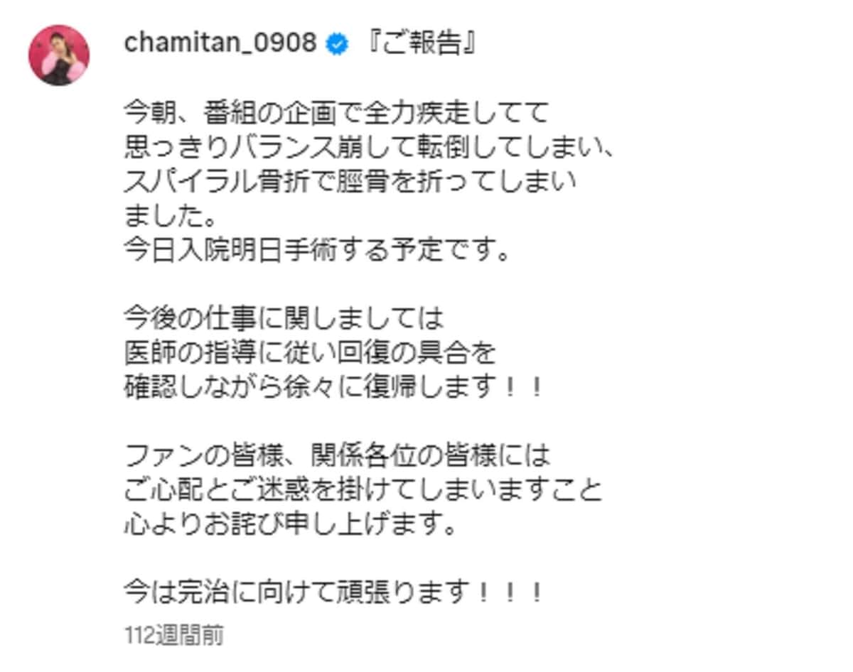 ゆうちゃみさんのインスタグラム（＠chamitan_0908）から