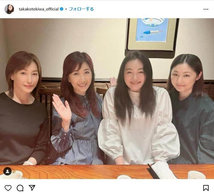 左から高島礼子さん、伍代夏子さん、仲間由紀恵さん、常盤貴子さん。常盤さんのインスタグラム（@takakotokiwa_official）より