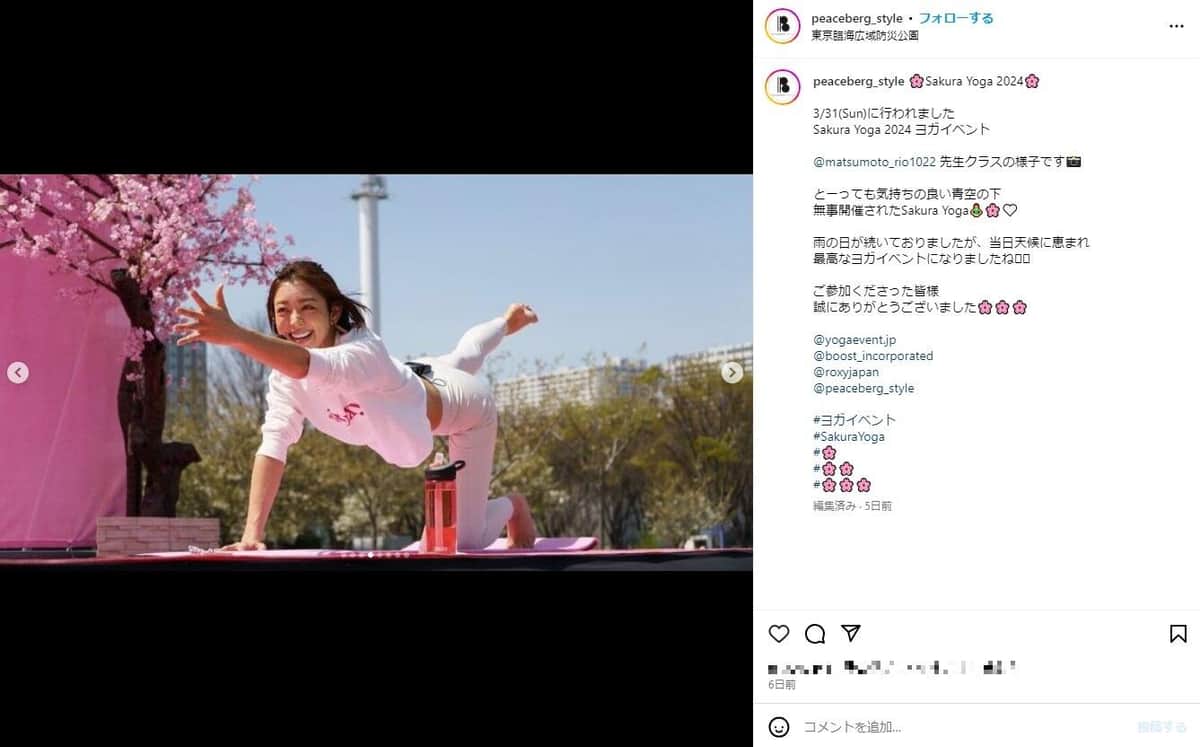 松本莉緒さんがインストラクターを務めるヨガスタジオ「Peaceberg Style」のインスタグラム（＠peaceberg_style）より