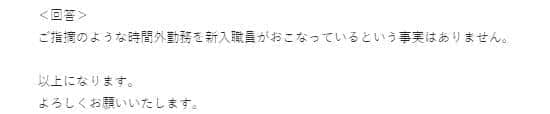 日本赤十字社の広報室からJ-CASTニュース編集部記者に送られたメール回答