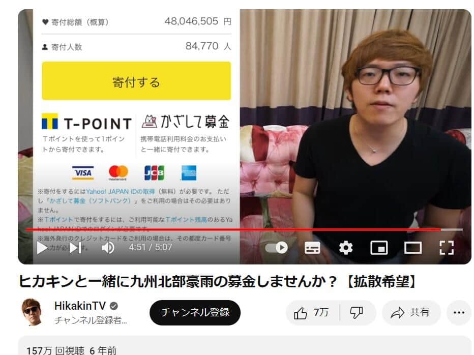 九州北部豪雨に100万円寄付するヒカキンさん（ヒカキンさんのYouTubeより）