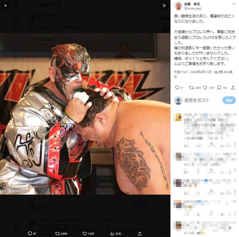 元プロレスラーの武藤敬司さんは「俺の引退前に今一度闘いたかった思いもありましたが叶いませんでした」とつづった