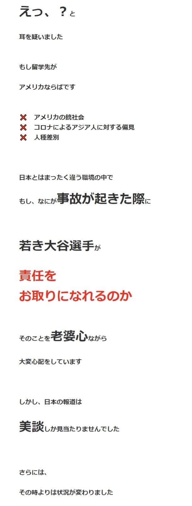 松居一代さんの2024年4月7日のブログより