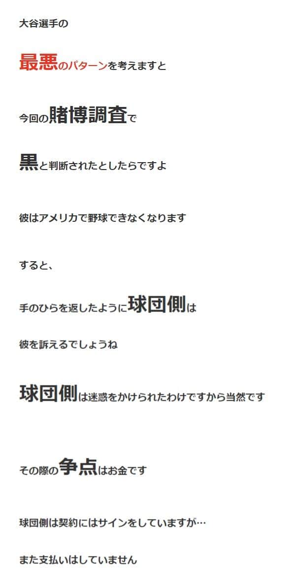 松居一代さんの2024年4月8日のブログより