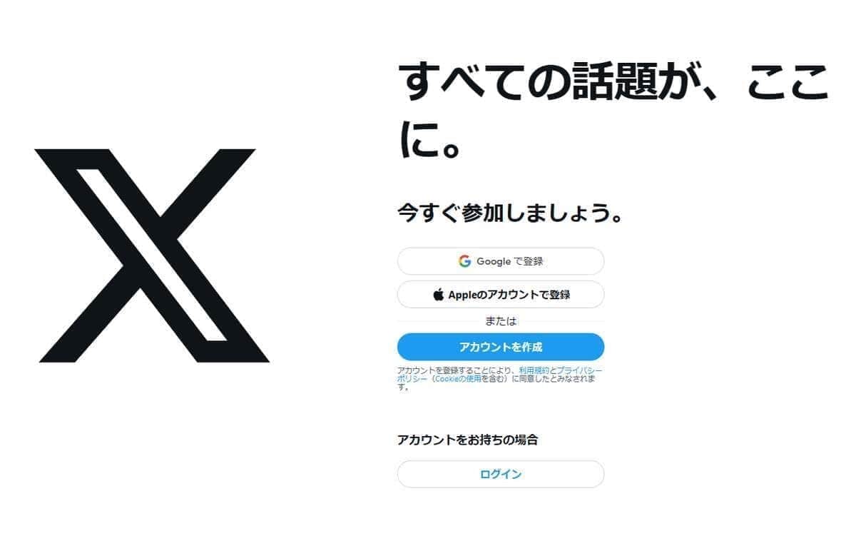 X、「プレミアム」の青いチェックマーク非表示機能が廃止へ　嘆く声多数「なくす理由わからない」「課金やめるレベル」