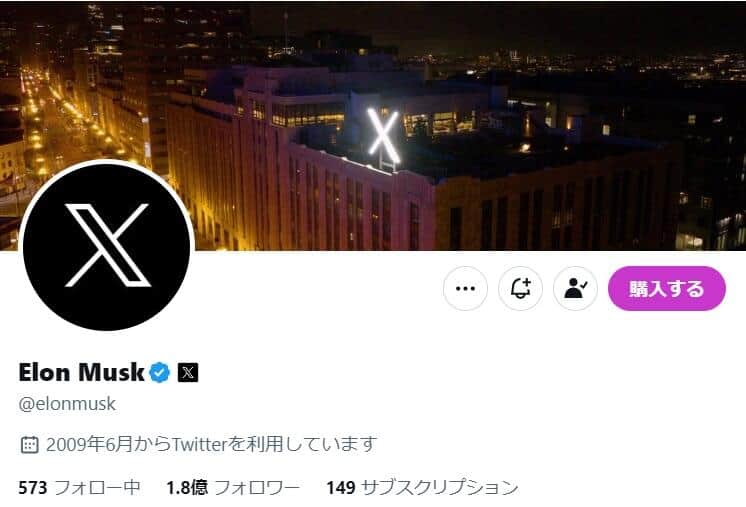 イーロンマスク氏のX（@elonmusk）より