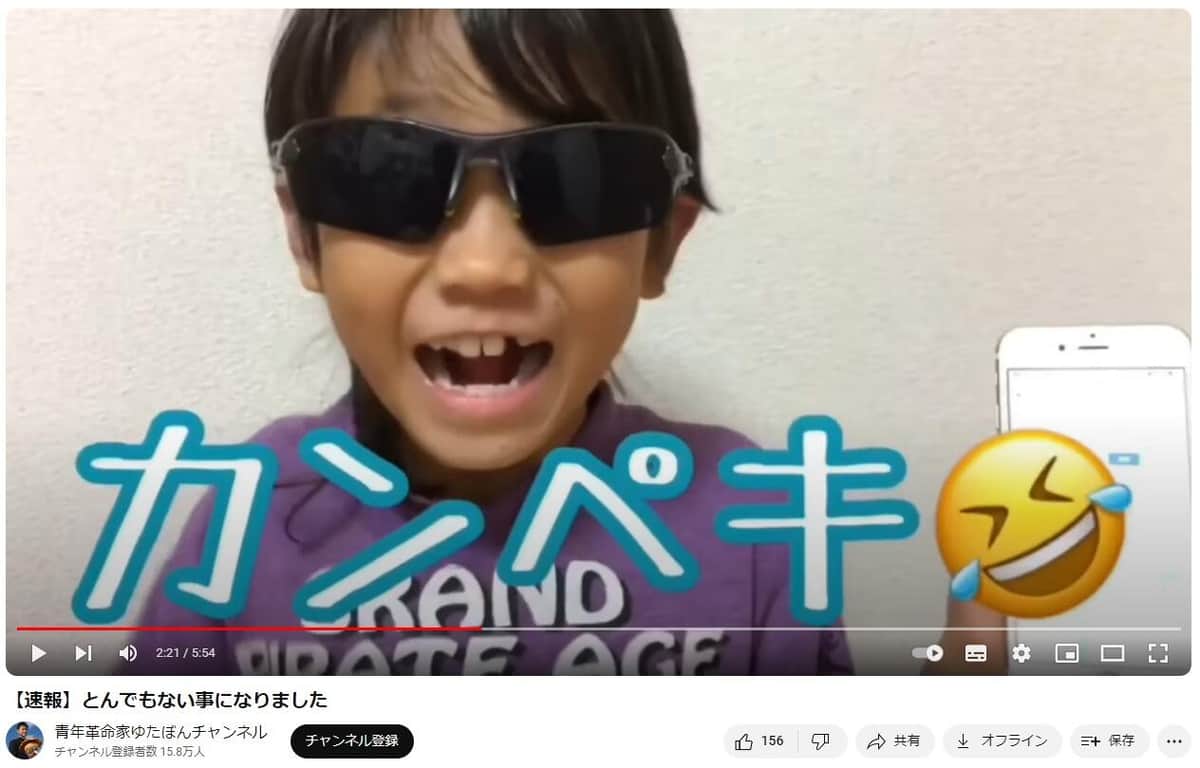 ビットコイン購入当時のゆたぼんさん。YouTubeチャンネル「青年革命家ゆたぼんチャンネル」より