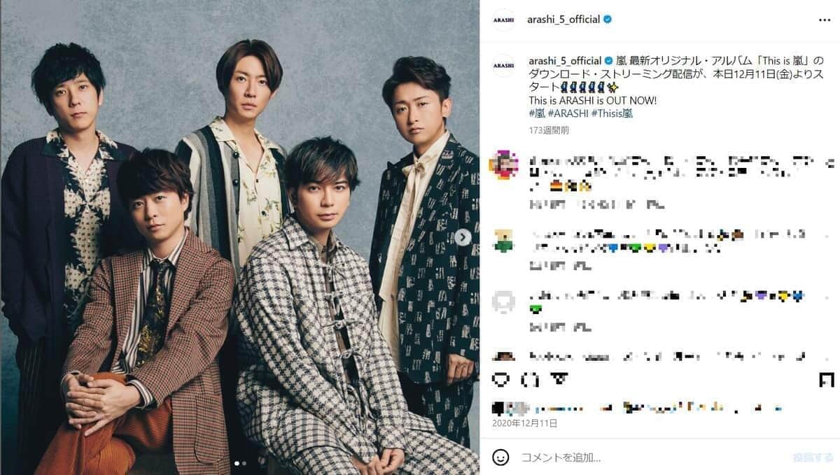 嵐（嵐のインスタグラム（＠arashi_5_official）より）