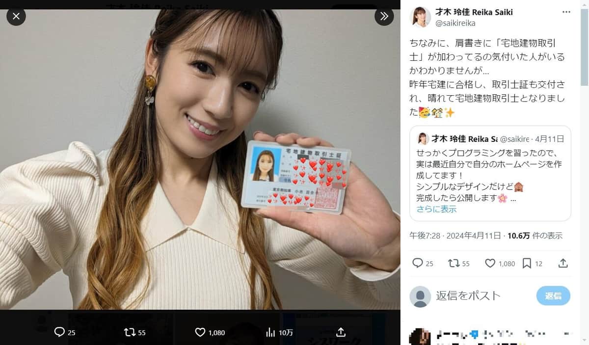 人気タレントが「筋肉アイドル」時代と近影を比較　激変ぶりにネット驚愕...「ここまで雰囲気変わるのもすごい」