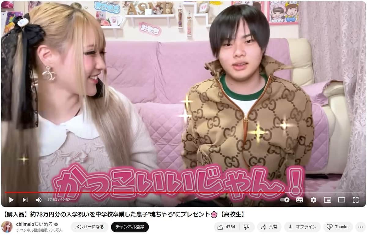 ちいめろさんのYouTubeチャンネルより