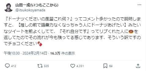 山田一成さんのポスト。「いいね！」は3.6万を超えている