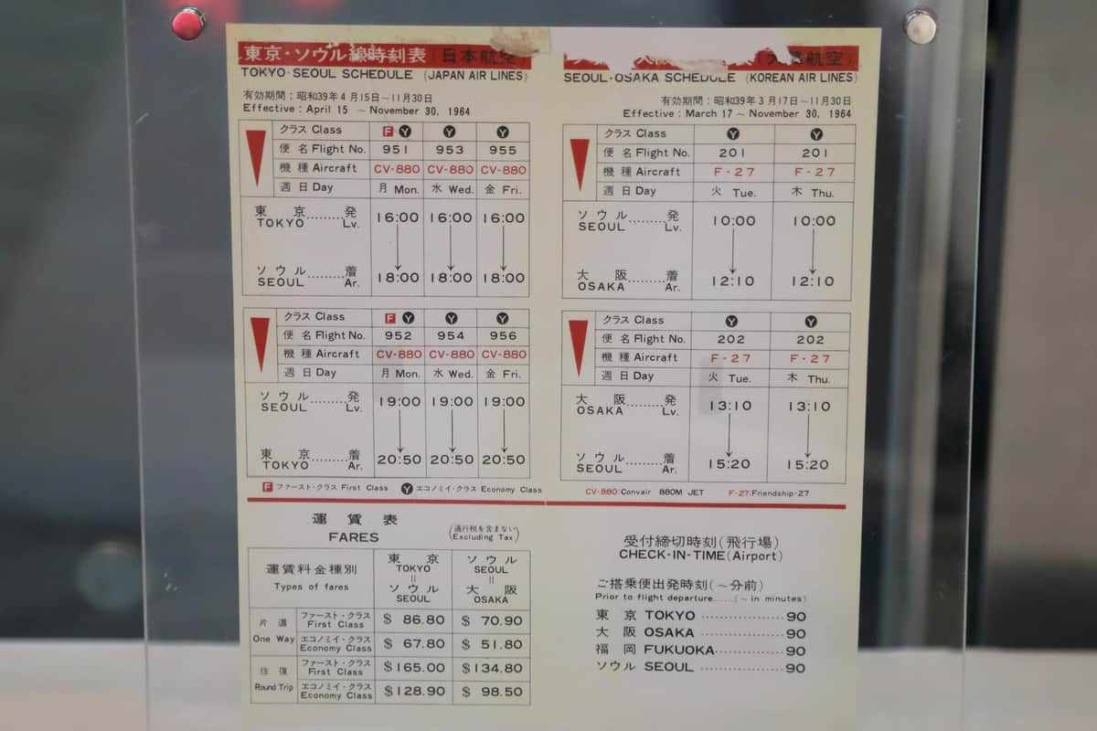 就航時の日韓路線の時刻表（裏）。東京-ソウル便は週3往復していた