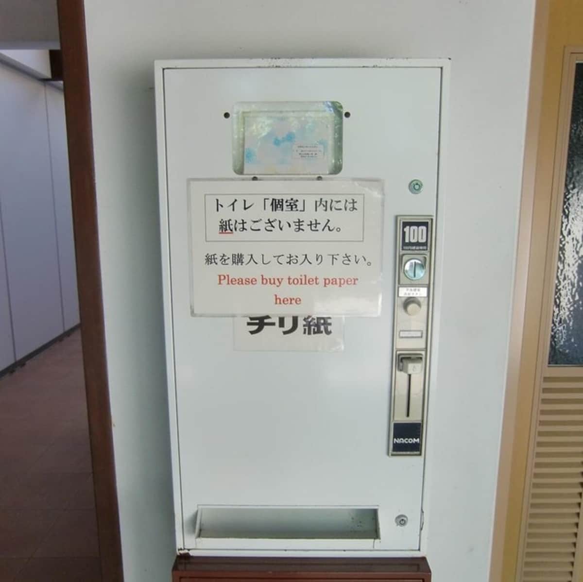 ティッシュ自販機は設置しない（写真はイメージ）