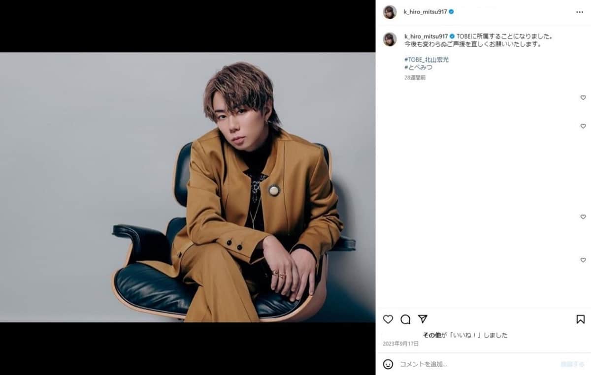 北山宏光の華麗なる交友録　インスタでのコラボショット5選