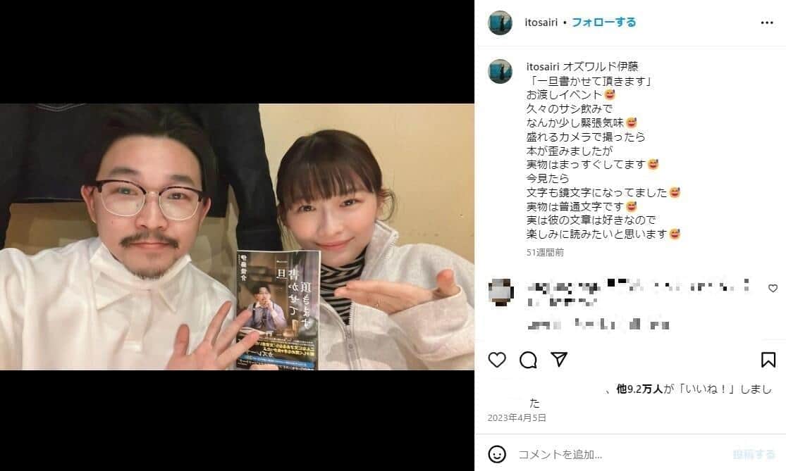 朝ドラヒロイン・伊藤沙莉　オズワルド伊藤との絆に「日本があこがれる兄妹になりつつある！」