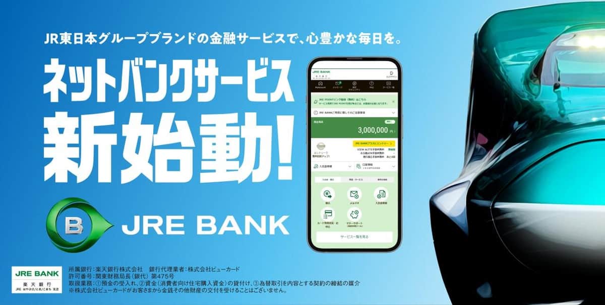 「JRE　BANK」の告知画像（プレスリリースより）