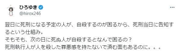 ひろゆきさんのX（@hirox246）より