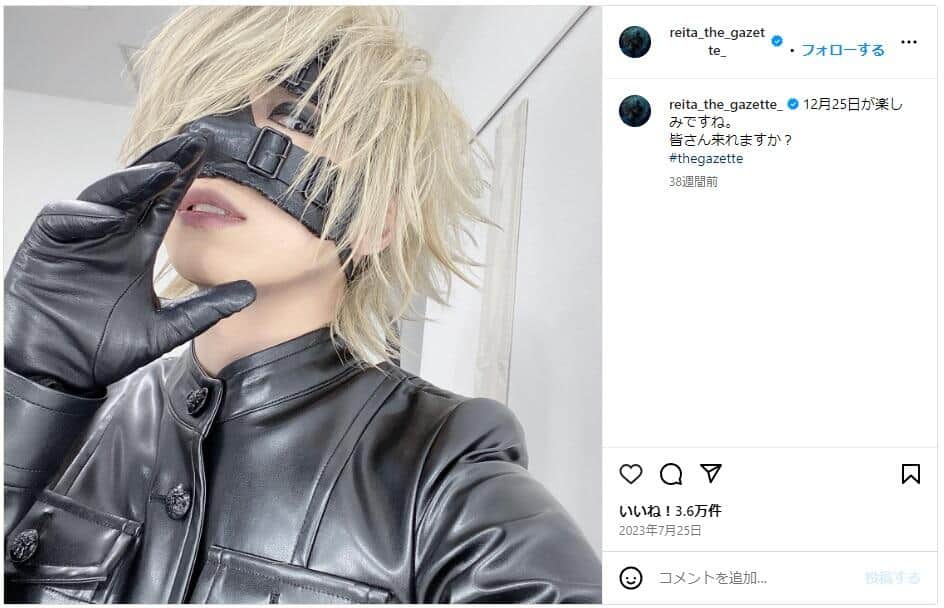 「the GazettE」ベーシストのREITAさん（REITAさんのインスタグラムから）