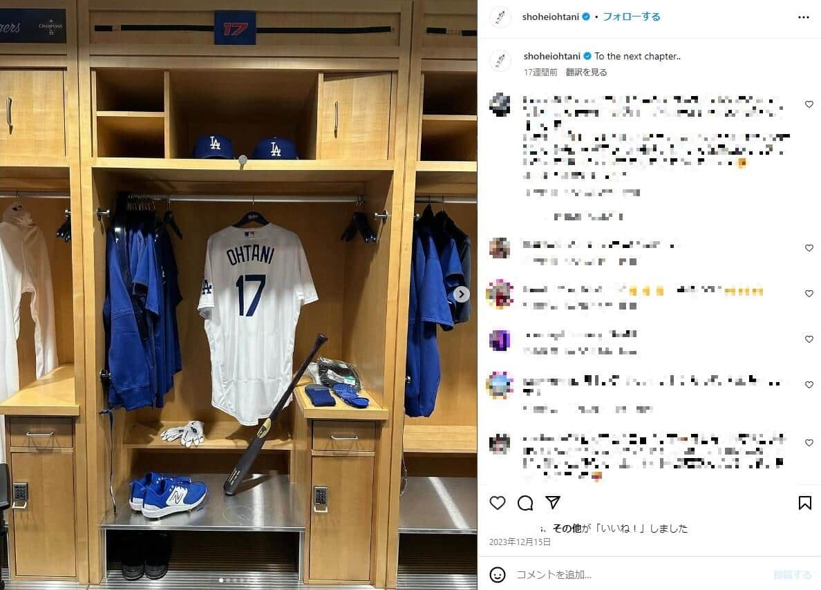 大谷のロッカー（大谷のインスタグラムより）