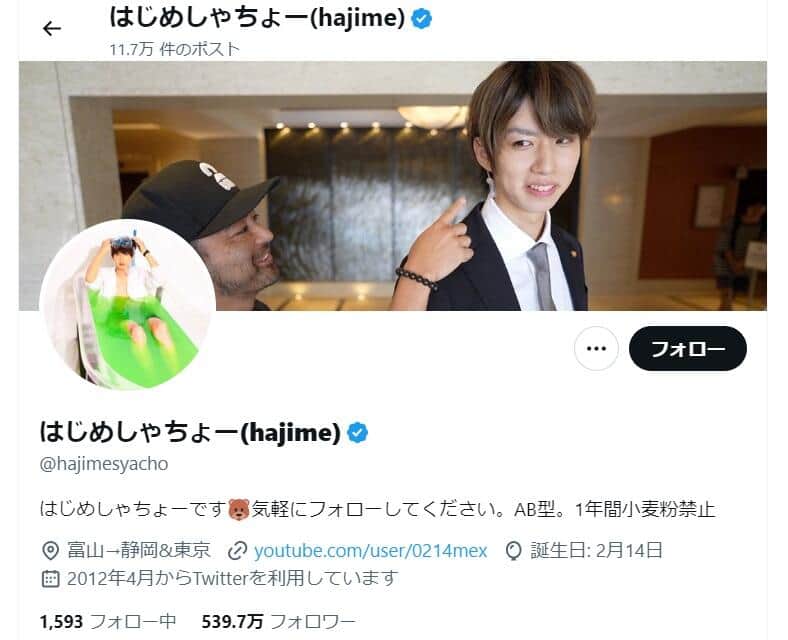 はじめしゃちょー、コロナワクチン集団訴訟でコメント　波紋広げた過去の対談動画は「広告案件ではない」