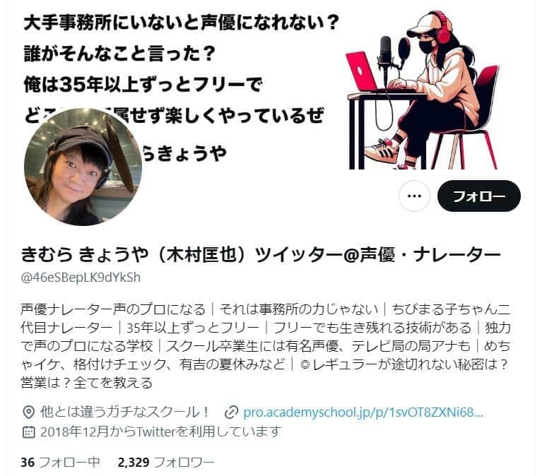 「ちびまる子ちゃん」ナレーターきむら きょうや　2代目まるちゃん、菊池こころを称賛「本当に天才！」