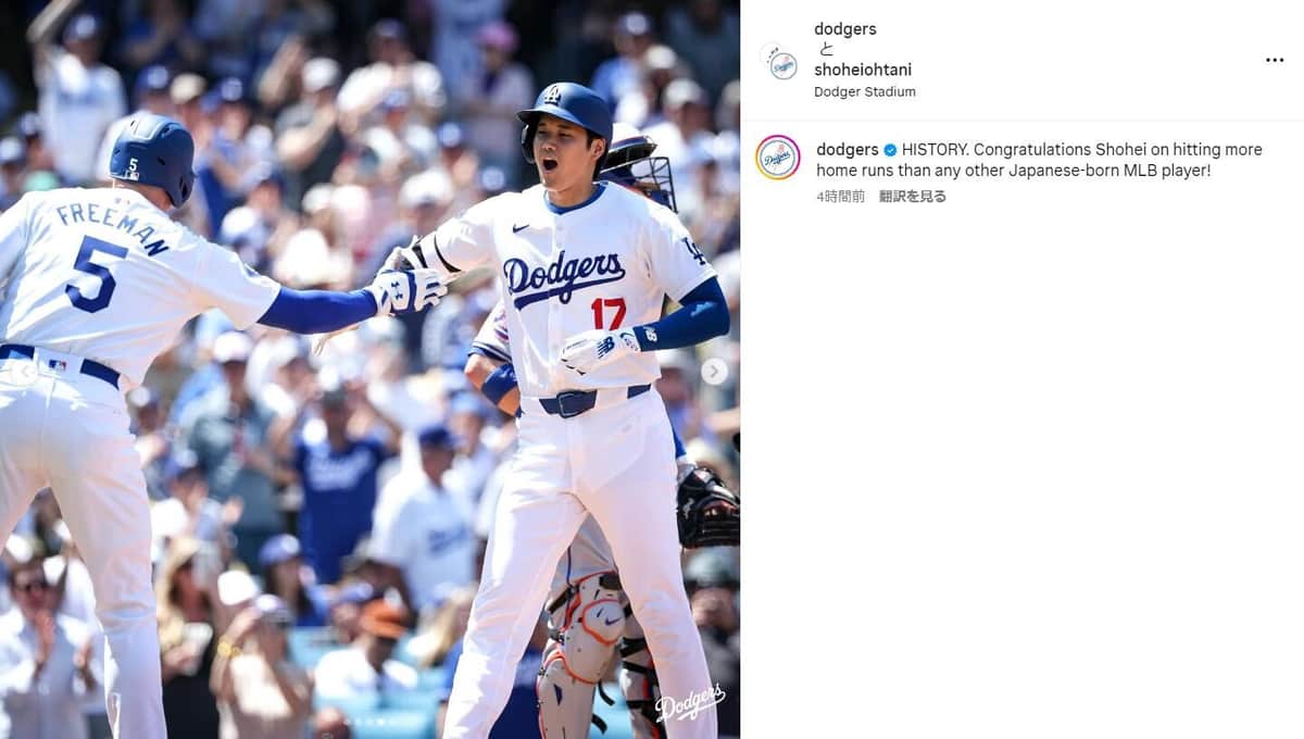 大谷選手のインスタグラムより