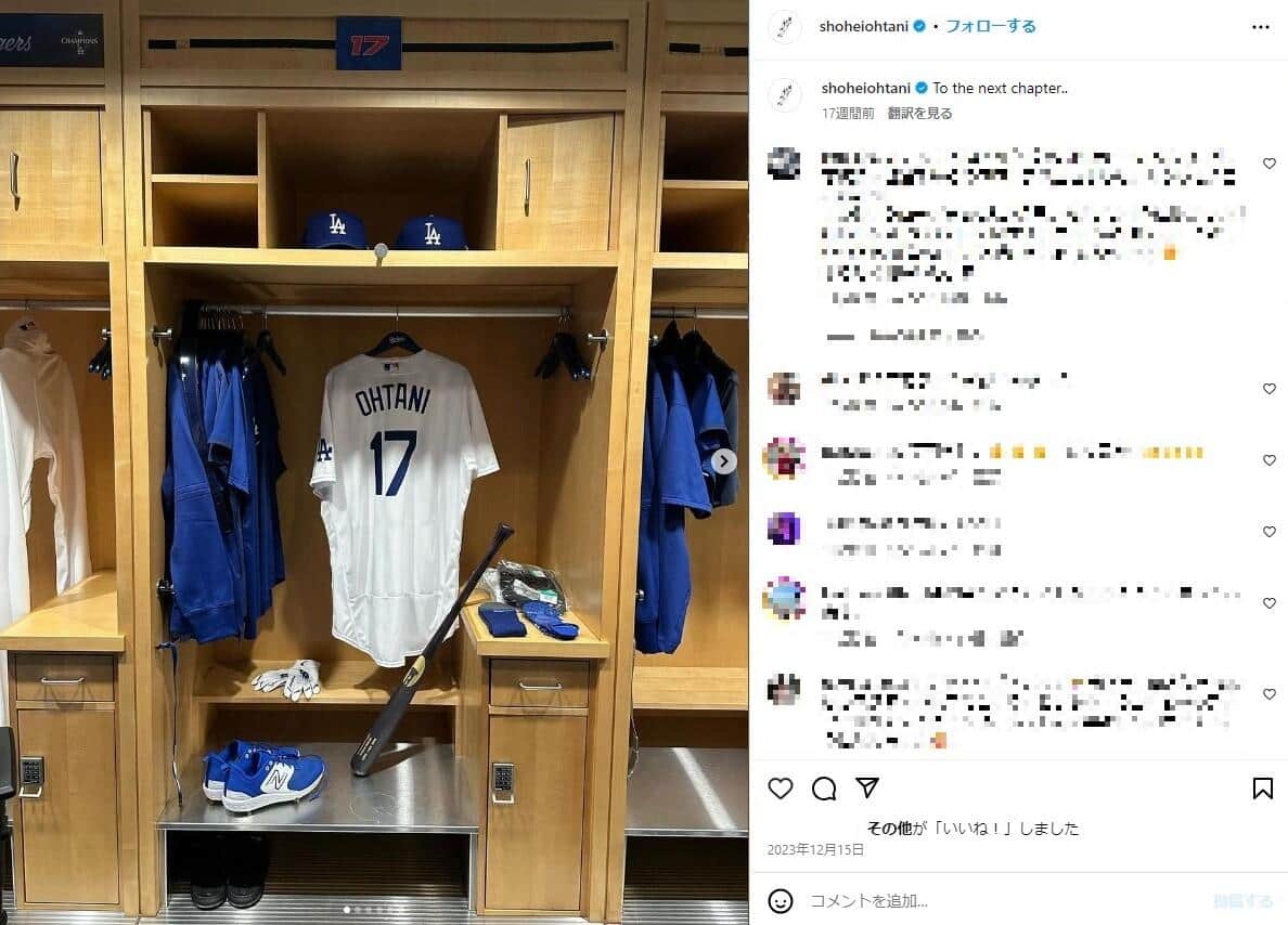 大谷のロッカー（大谷のインスタグラムより）