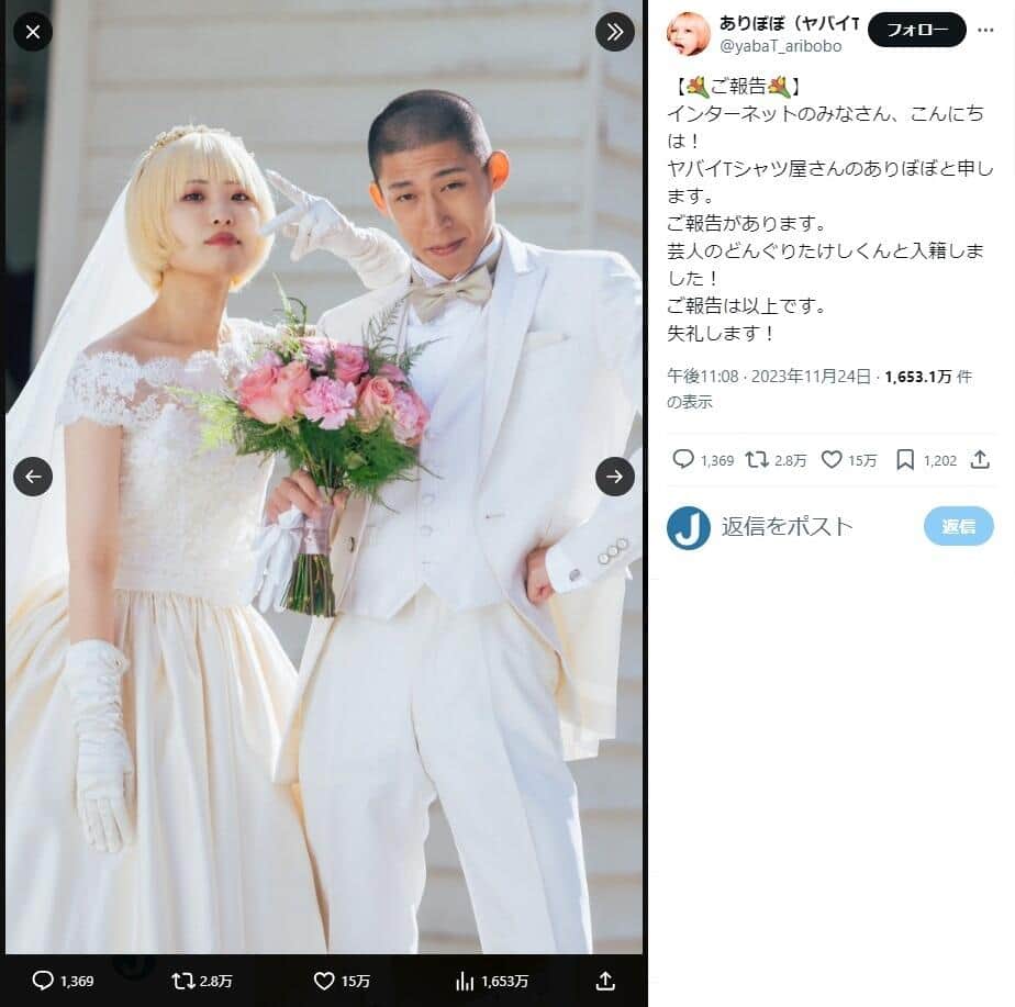 ヤバイTシャツ屋さん・ありぼぼ、人気芸人の新婚夫がLINE通話出ず「生意気」　ノロケにほっこり「何これ可愛すぎ」