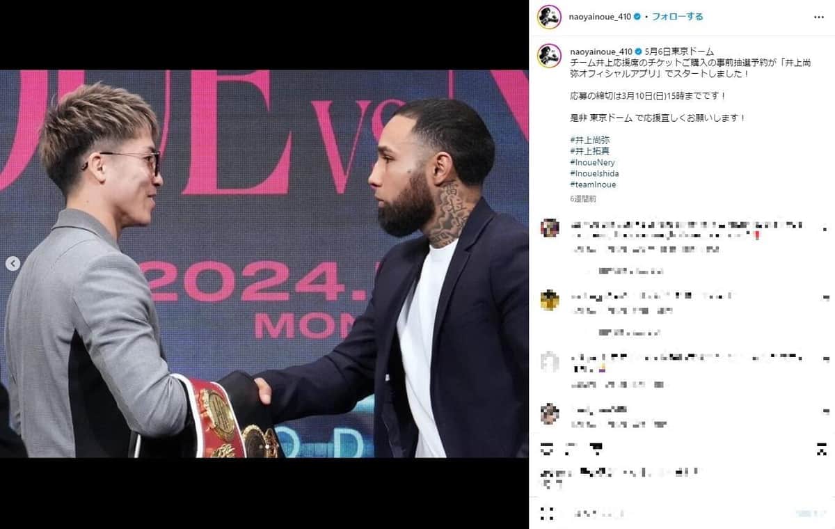 ネリと握手する井上（井上のインスタグラムより）