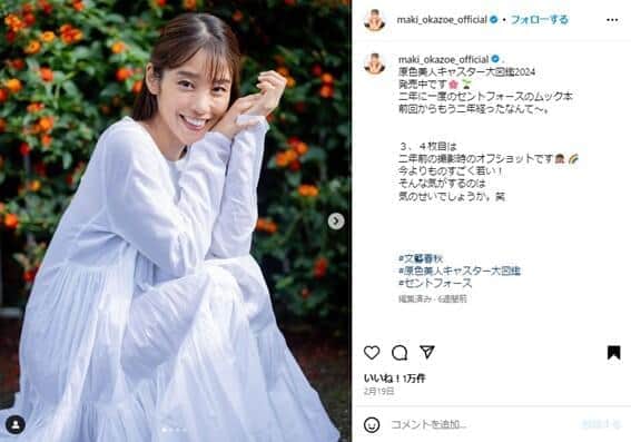 岡副麻希のまぶしすぎる笑顔　インスタ投稿10選