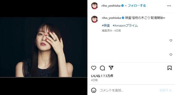 吉岡里帆、大人の魅力でファンを魅了　インスタ投稿10選