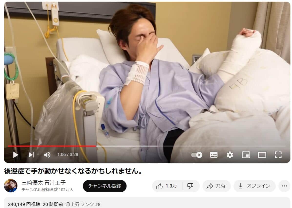 実際の動画（三崎氏のYouTubeより）