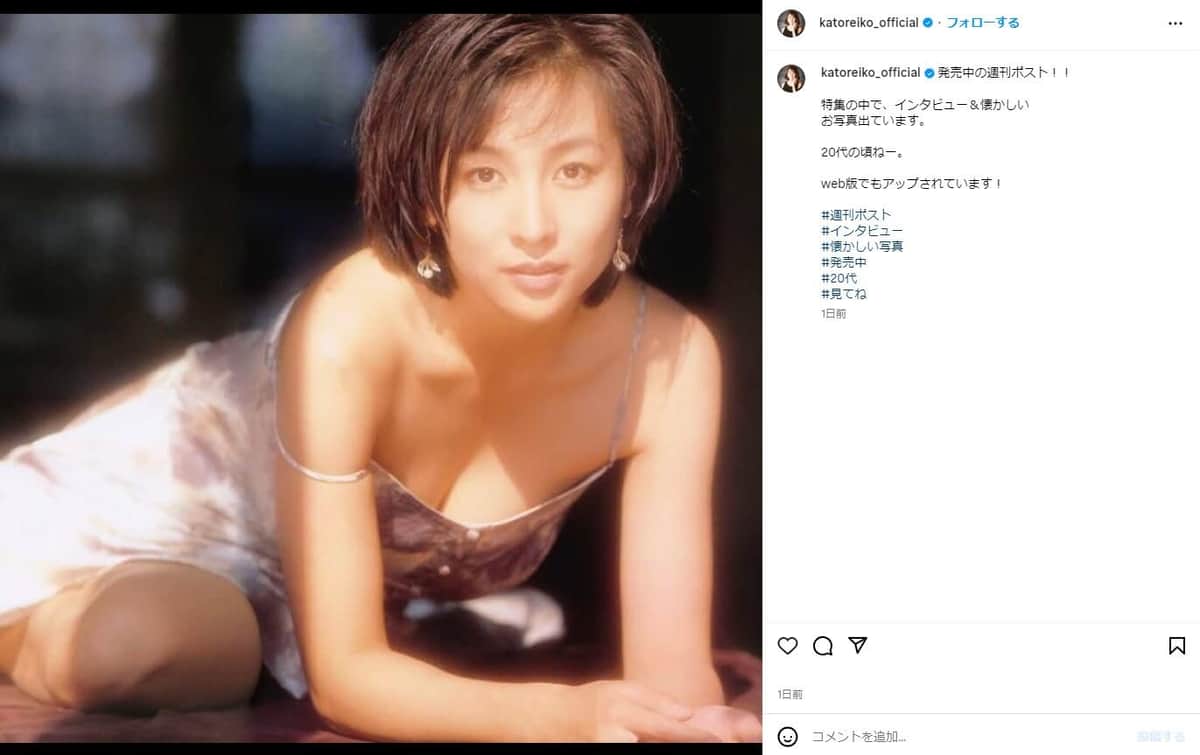 かとうさんのインスタグラムから