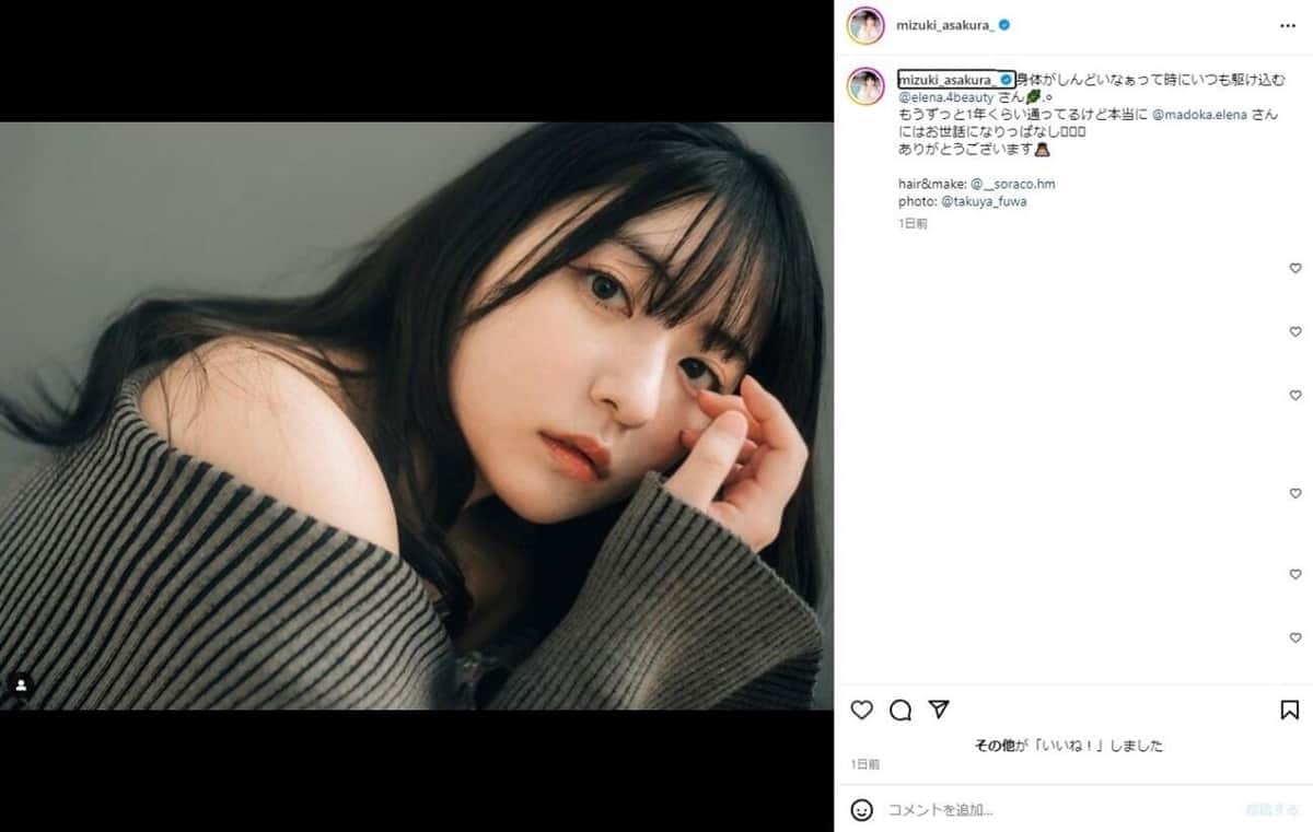 《フォロワー18.6万人》グラドル・麻倉瑞季ってどんな人？　刺激あふれるインスタ投稿をチェックしよう！