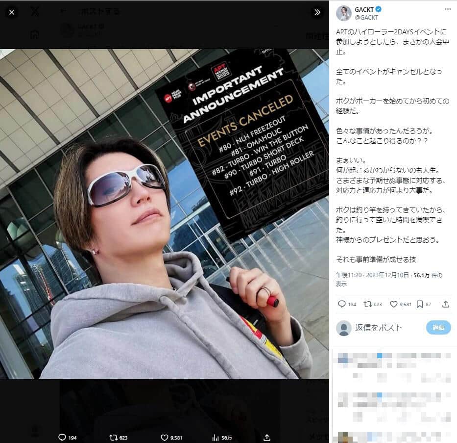 GACKTさんのX（@GACKT）より