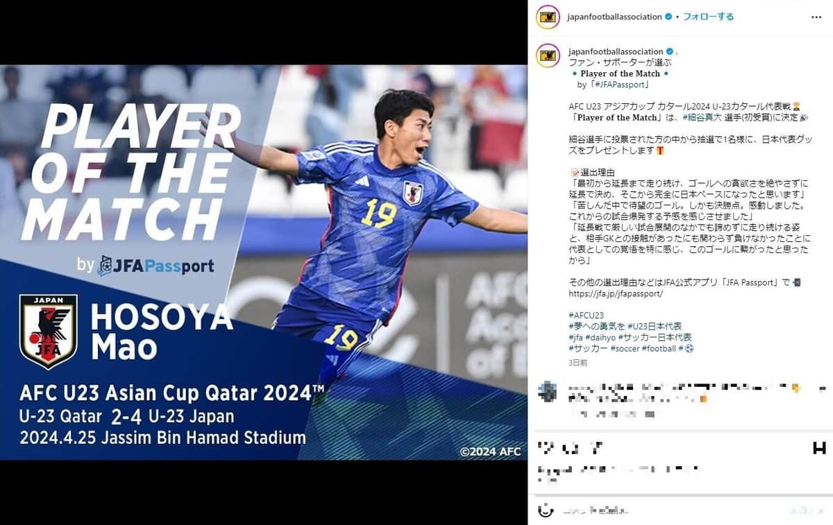 2戦連続ゴールの細谷（日本サッカー協会インスタグラムより）