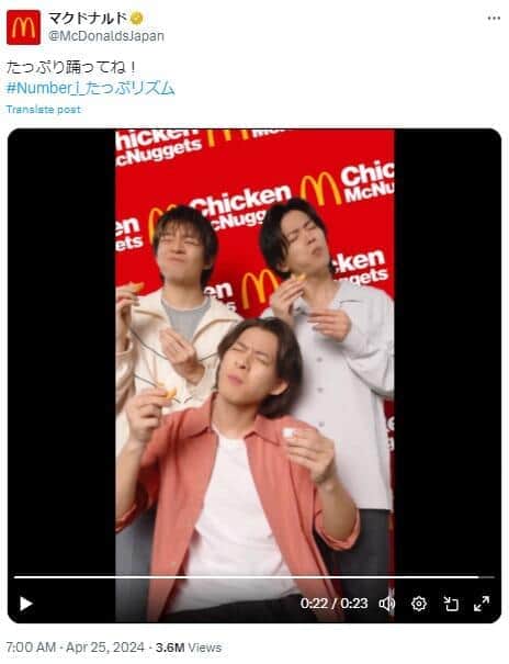 マクドナルドの公式X（@McDonaldsJapan）より