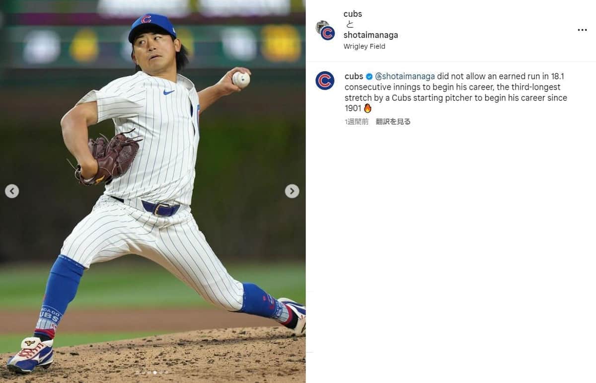 新人王？サイ・ヤング賞もある？今永昇太、シカゴを席巻　MLB公式も「驚くべき出来事」4月オールスターチーム選出