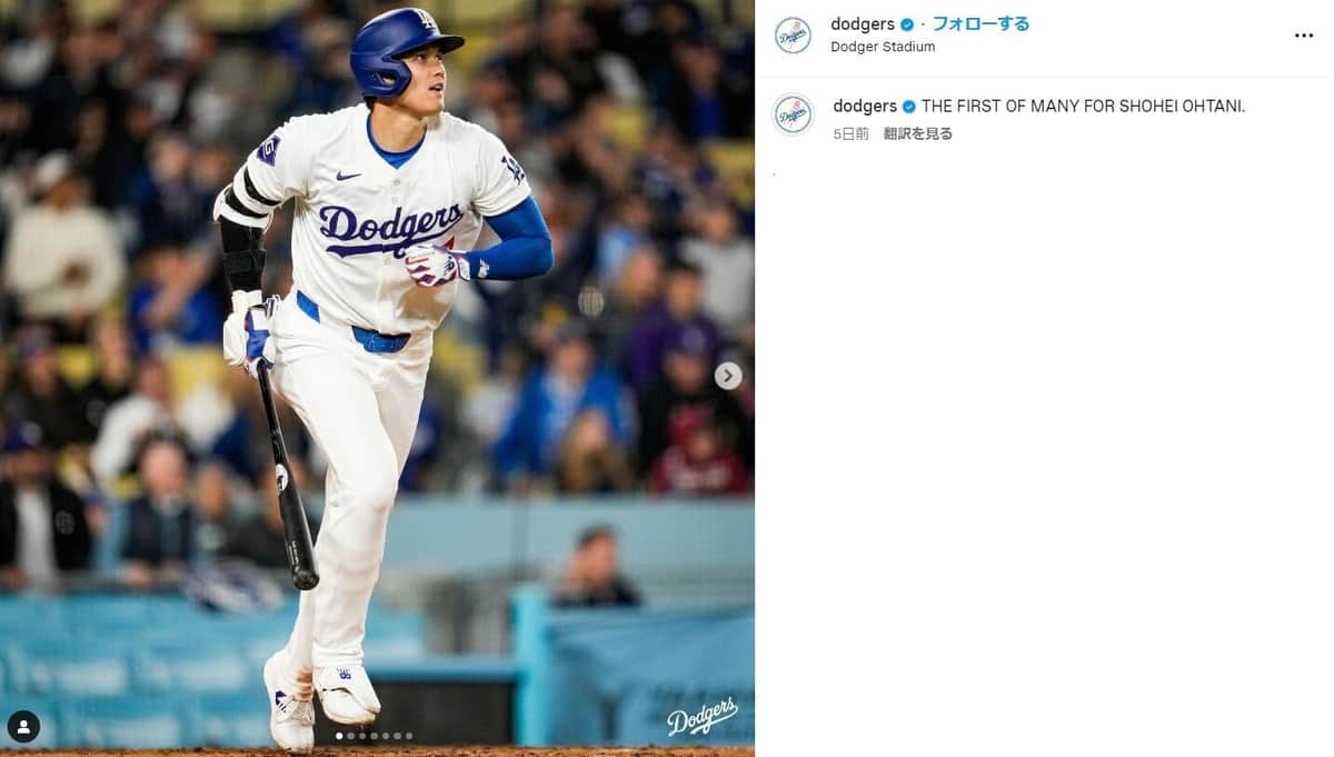 大谷翔平、4シーズン連続「オールMLB」ファーストチーム入りへ　第2回模擬投票もDHで選出