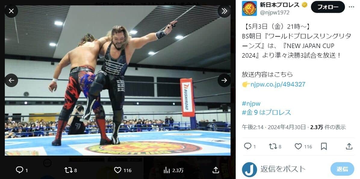 新日本プロレスリング公式X（@njpw1972）より。当該ファンクラブ限定イベントとは別のイベント。