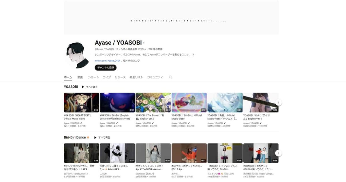 画像はAyase/YOASOBIのYouTubeアカウントのスクリーンショット