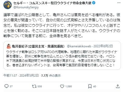 コルスンスキー大使のポスト。亀井氏のポストを批判している