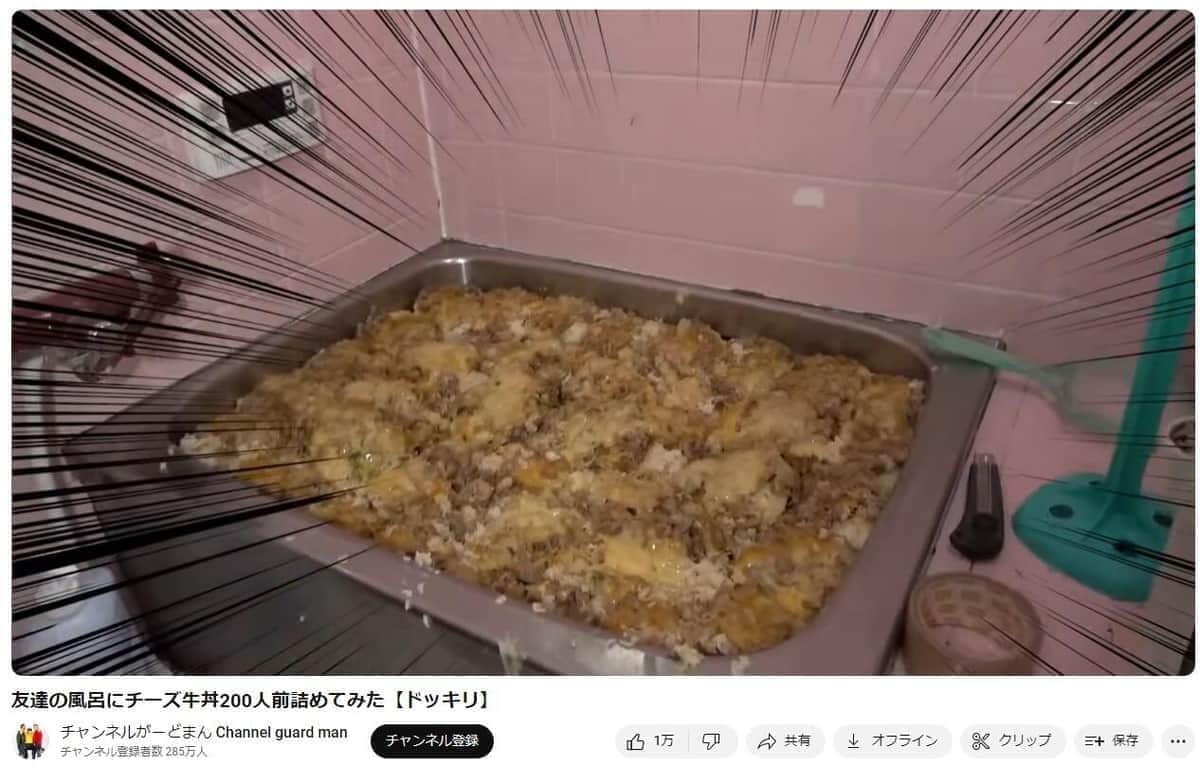 「牛丼動画」も波紋を広げた（動画より）