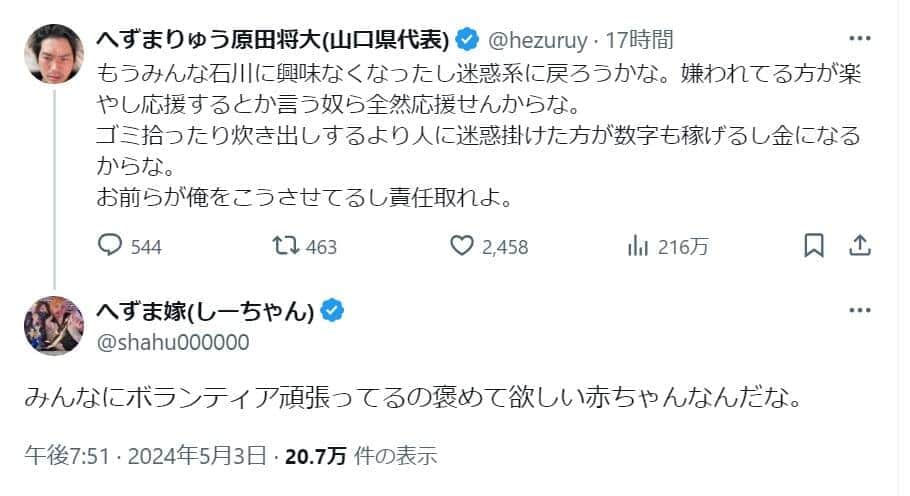 妻は痛烈指摘「褒めて欲しい赤ちゃんなんだな」